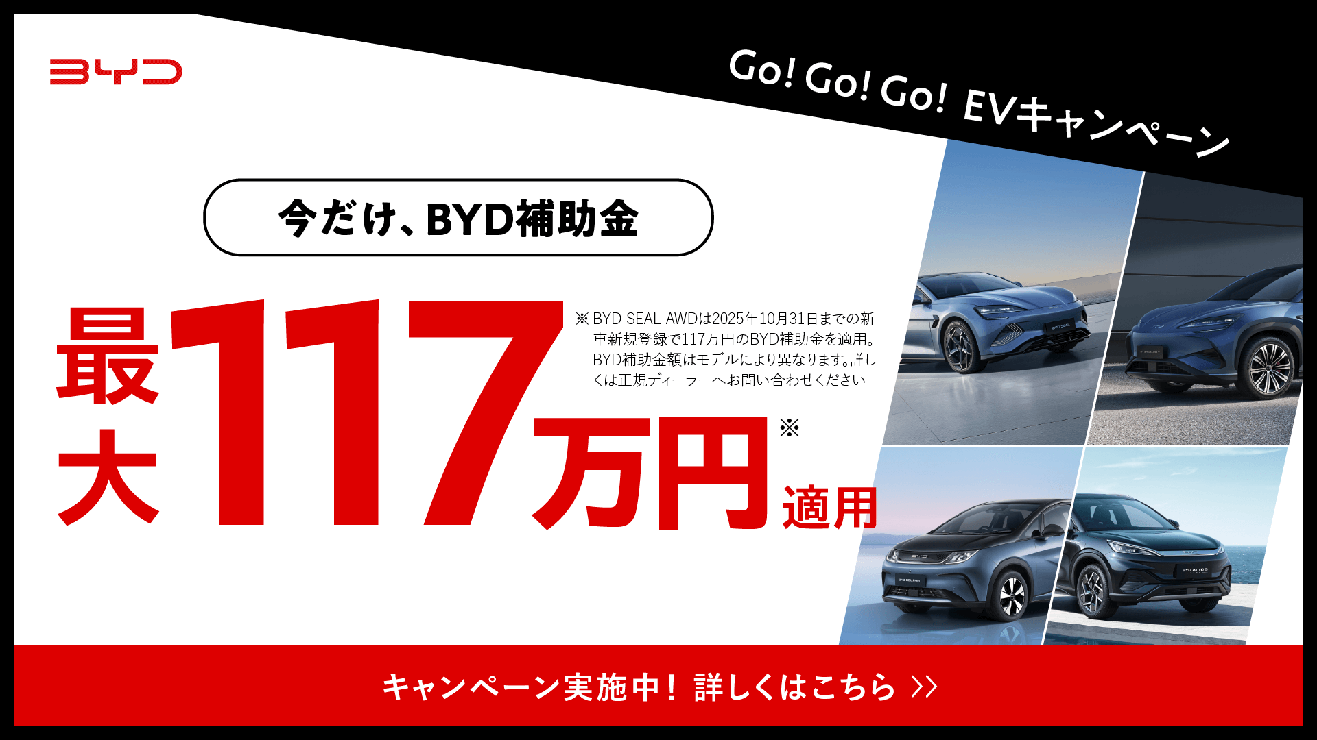 BYD AUTO 世田谷桜丘