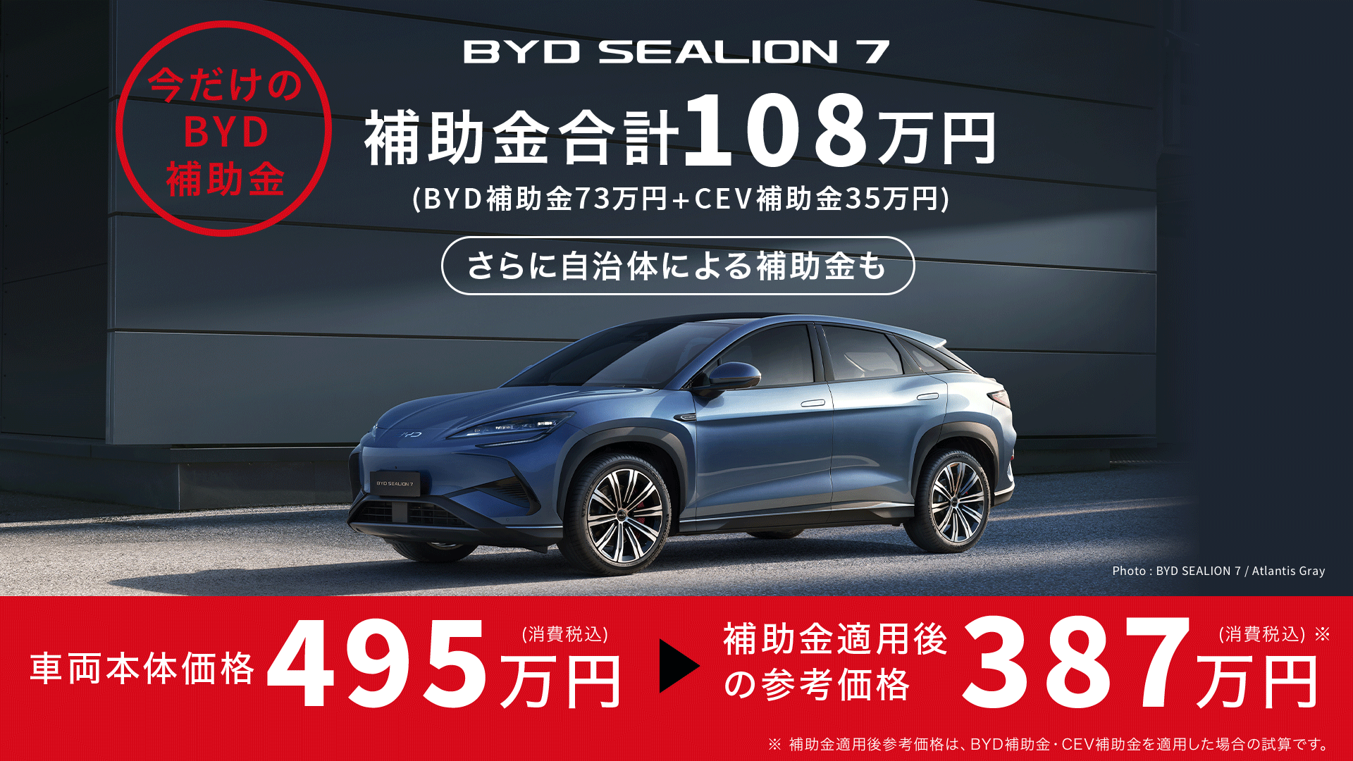 『最終値下げ』BYD 海豹 シルバー ミニカー 未開封 最終値下げ』BYD 海豹 シルバー ミニカー 未開封 最終値下げ