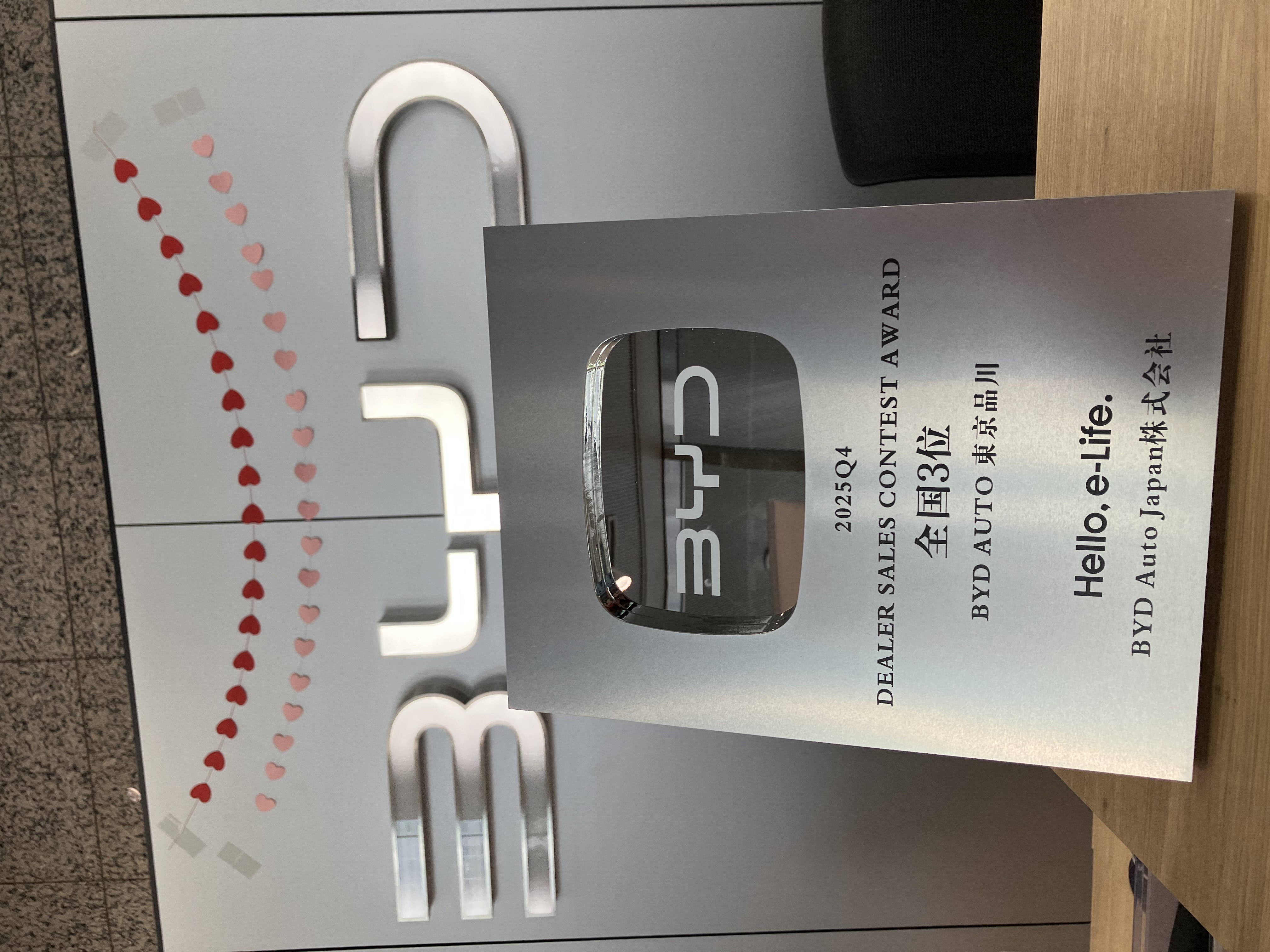 店舗からのお知らせ - BYD AUTO 東京杉並