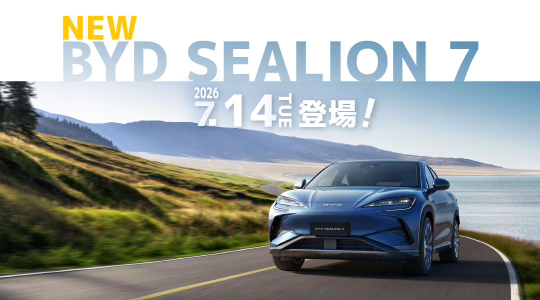 BYD AUTO 札幌西