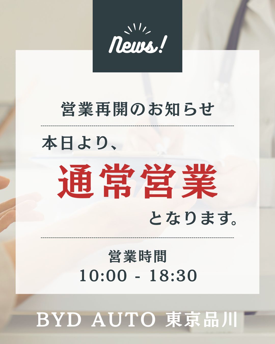 info