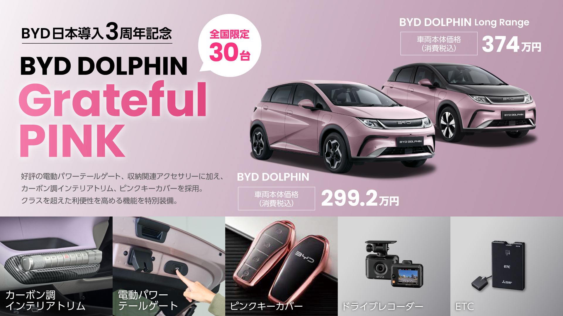 BYD AUTO 福岡西
