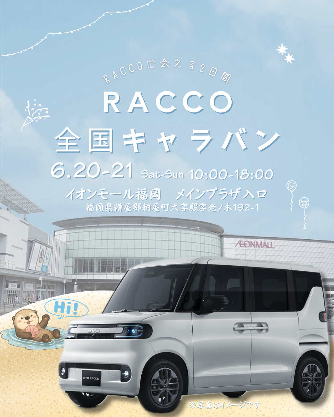 BYD AUTO 福岡西