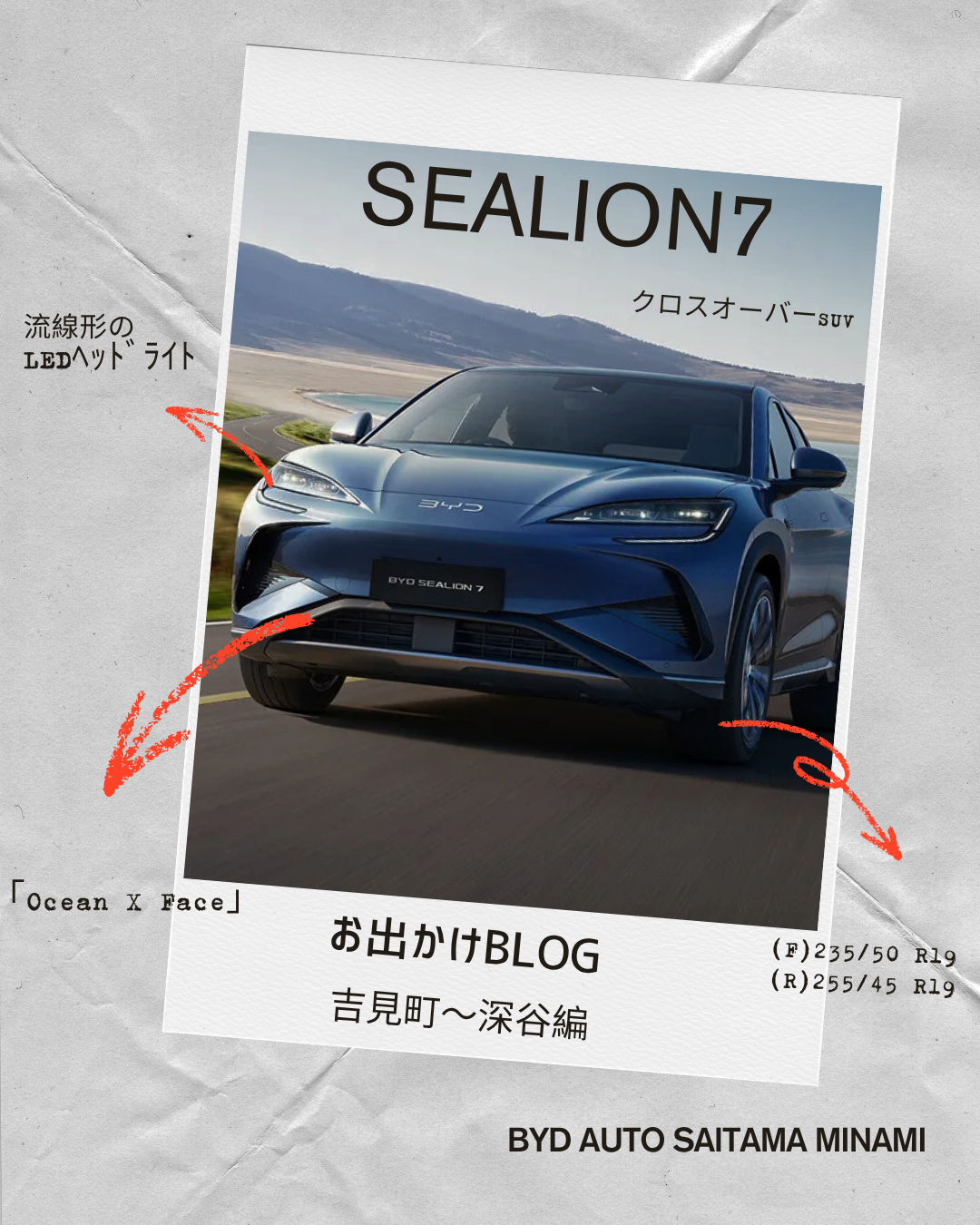 SEALION7でお出かけ🚙 - BYD AUTO さいたま南