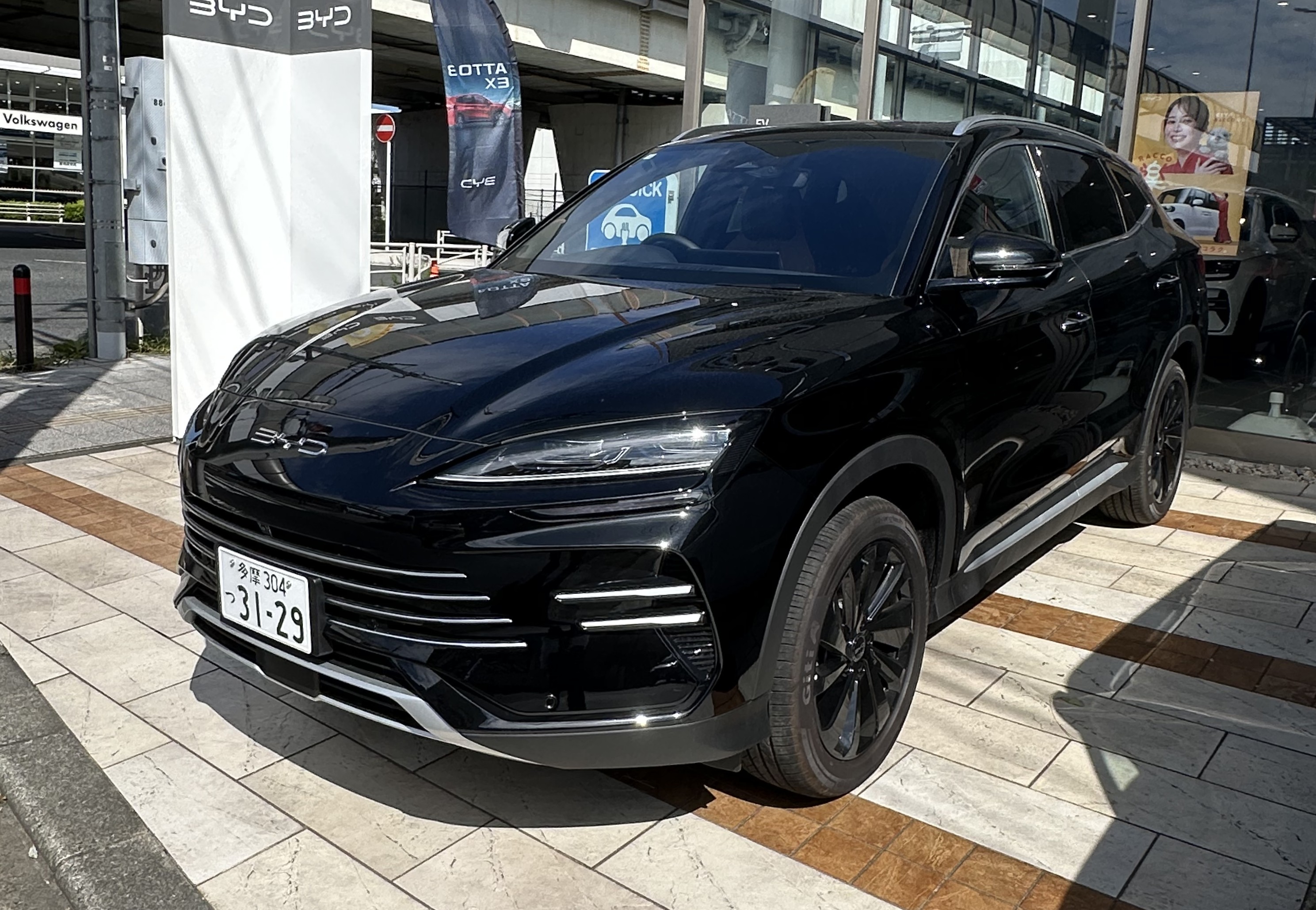 car