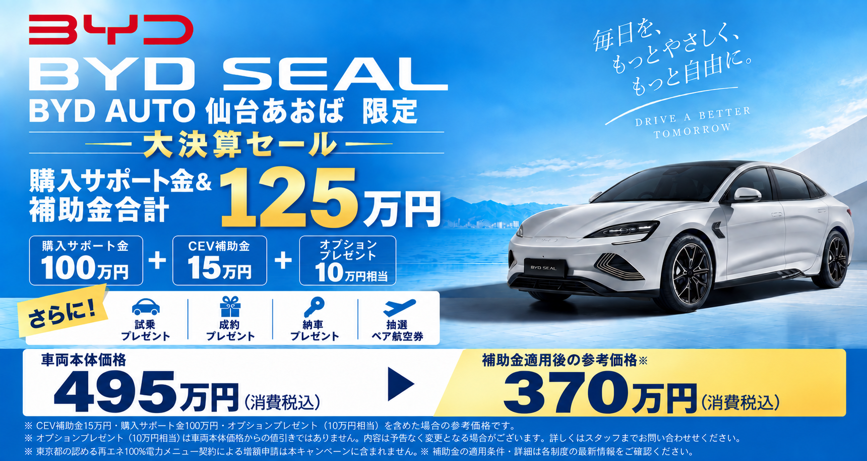 大決算セール｜10万台達成 3店舗限定 感謝キャンペーン Harmony Auto