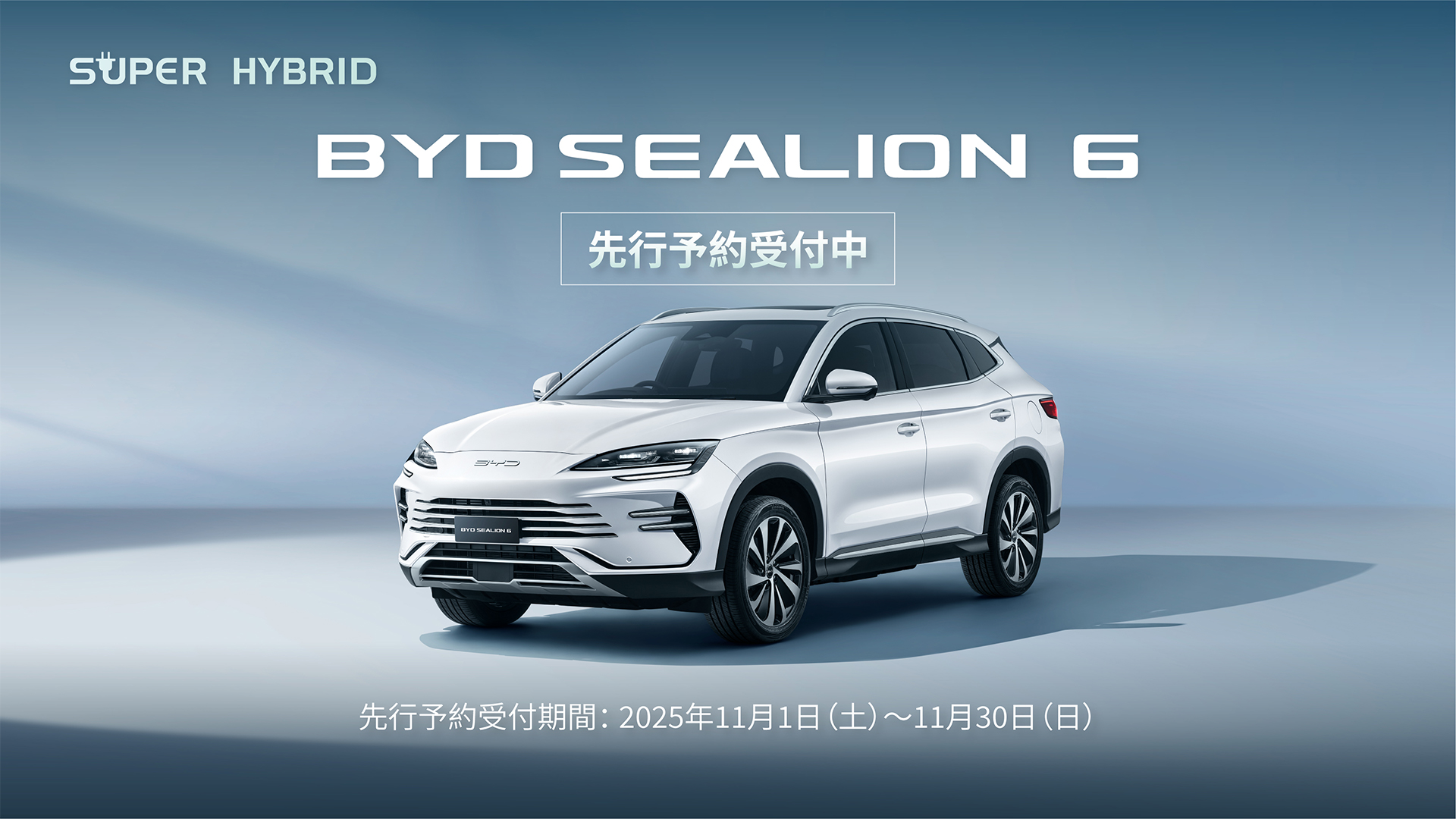 BYD AUTO EXPOCITY