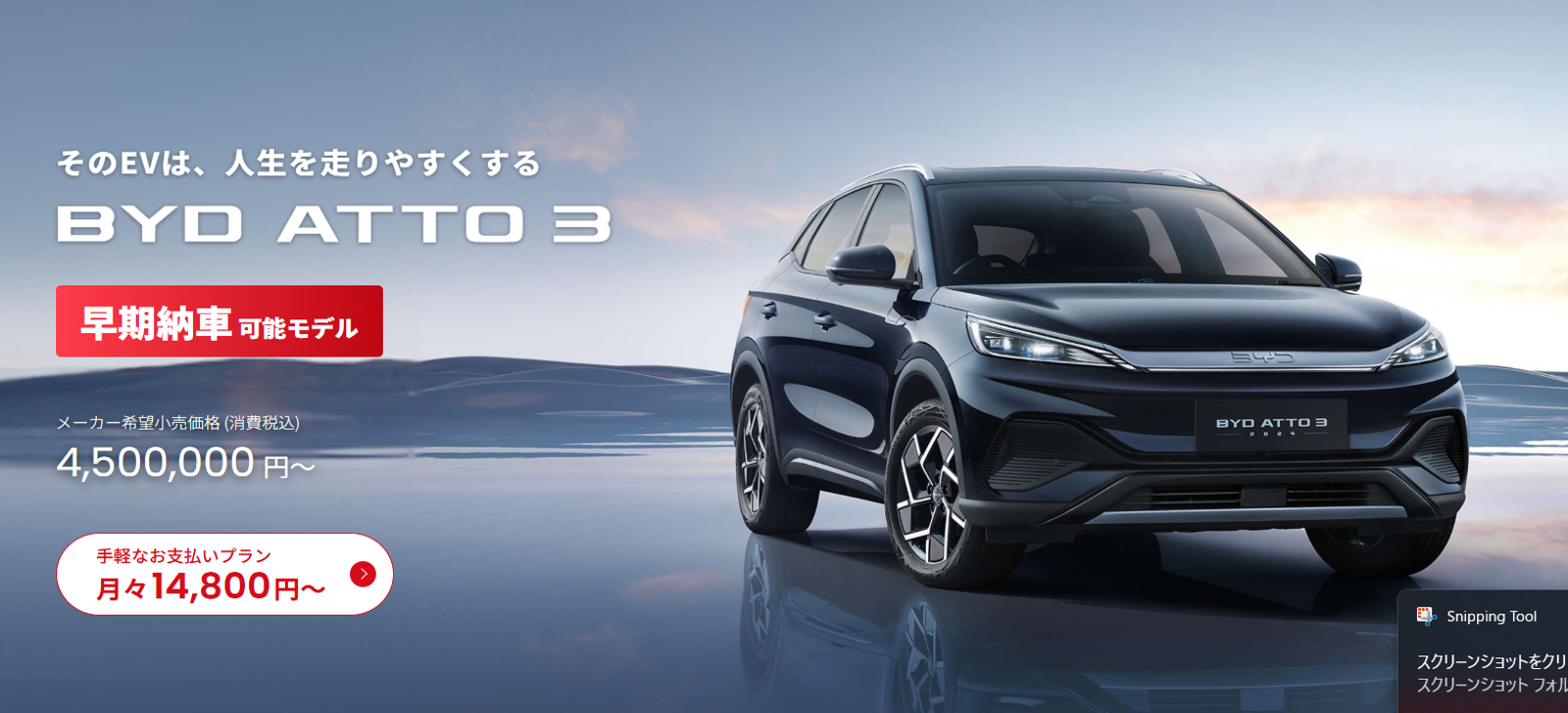 BYD AUTO 目黒