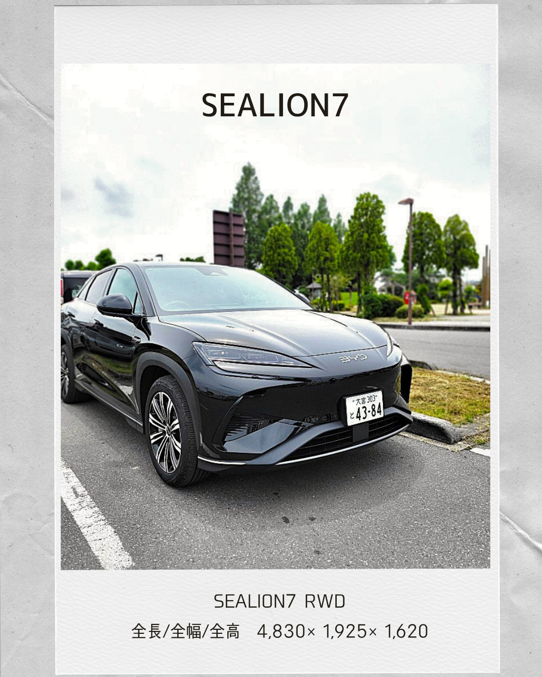 SEALION7でお出かけ🚙 - BYD AUTO さいたま南