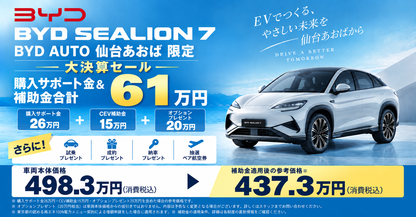 ※　売約済・専用ページ　※ 大決算セール｜10万台達成 3店舗限定 感謝キャンペーン Harmony Auto